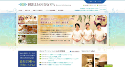 Desktop Screenshot of brillian.co.jp