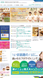 Mobile Screenshot of brillian.co.jp